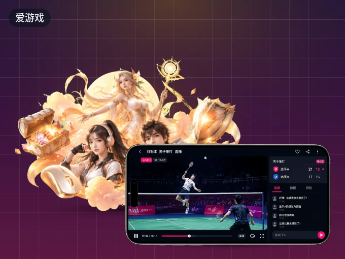 下载爱游戏 APP，随时关注赛况